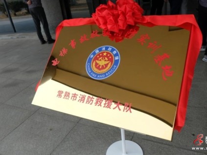 开启安全新篇章，共筑救援新防线 莱茵电梯实训基地成功揭牌