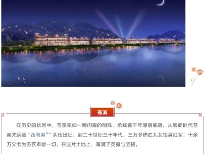 文旅新潮起，莱茵电梯稳载古韵新风尚，助力四川广元苍溪不夜城项目