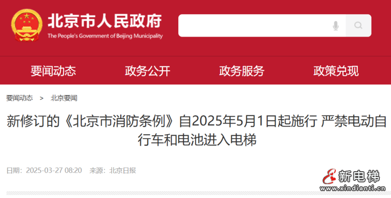 北京