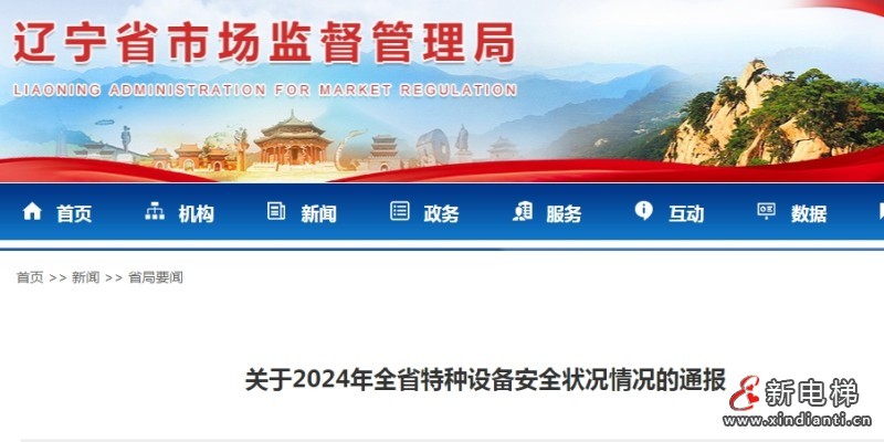 辽宁