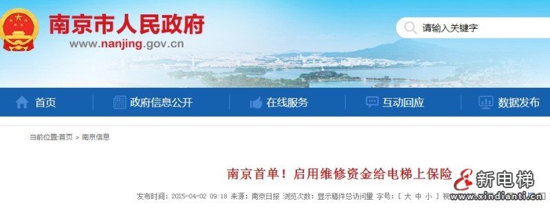 南京