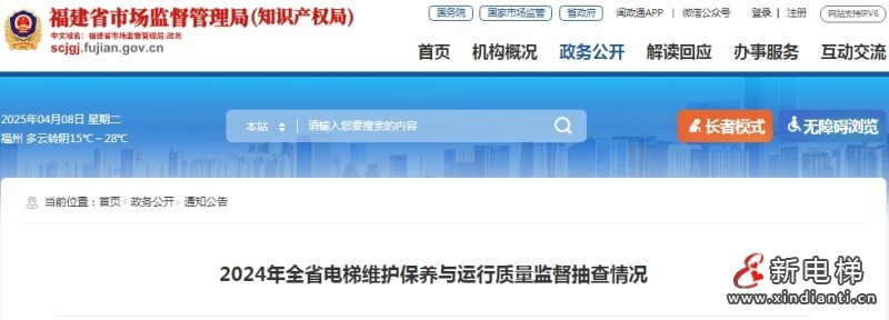 福建