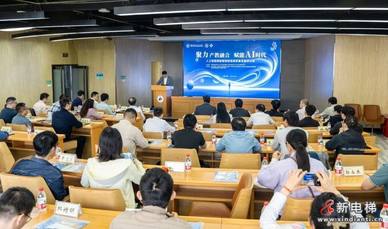 聚力产教融合 赋能AI时代 人工智能赋能智能制造高质量发展研讨会在湖州召开(图2)