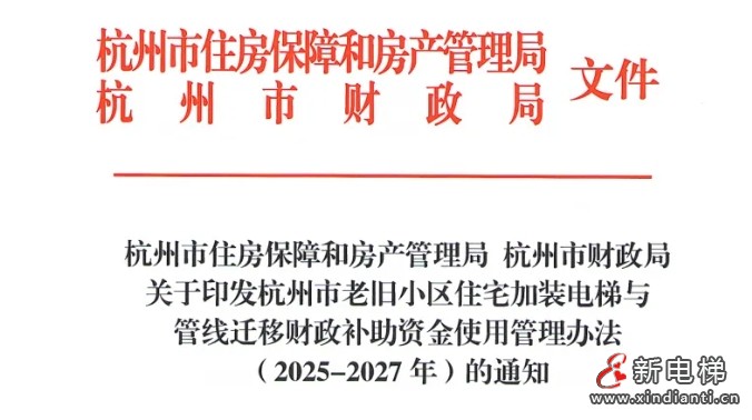 杭州
