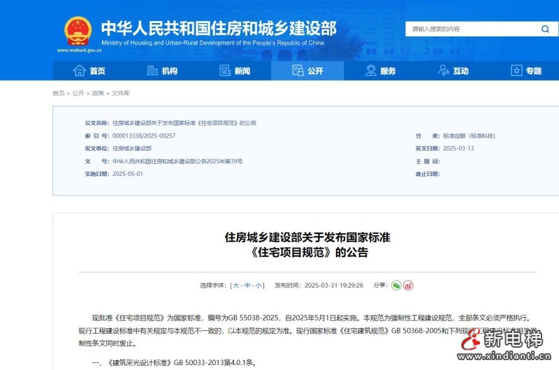 标准