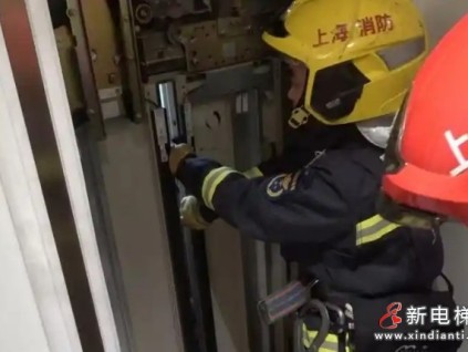 上海黄浦一住宅电梯突发故障导致人员被困
