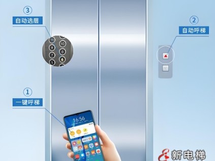 湖北咸宁某小区能用手机远程控制电梯自动到一楼迎接拜访客人
