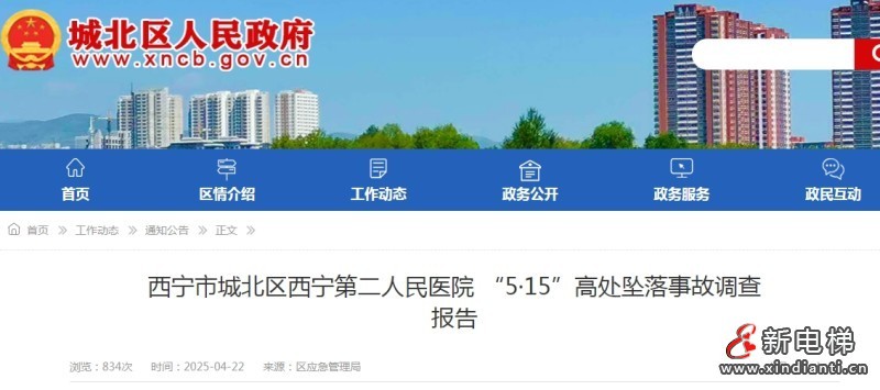 西宁