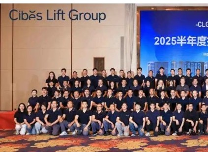 Cibes Lift Group西柏思电梯集团2025半年度技术研讨会议
