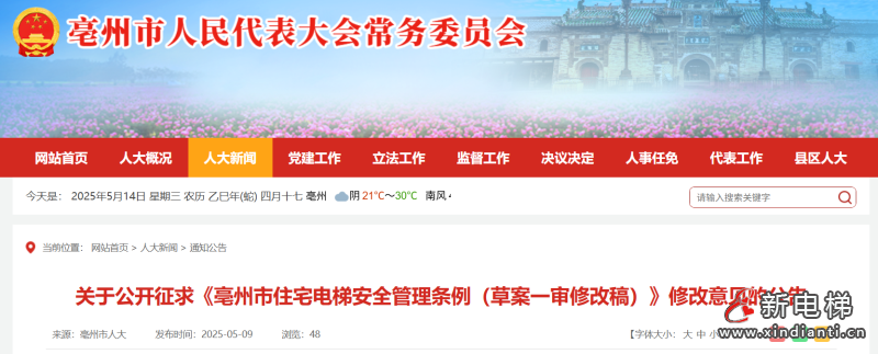 微信图片_20250519112032