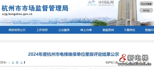 杭州