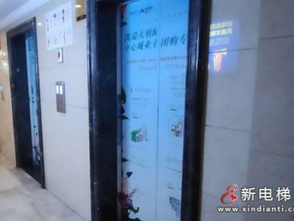 四川乐山某小区因电梯运行模式调整引发居民投诉 3部电梯串联后失去选择权