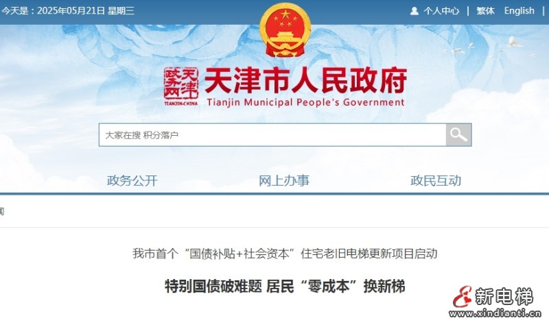 微信截图_20250521163038