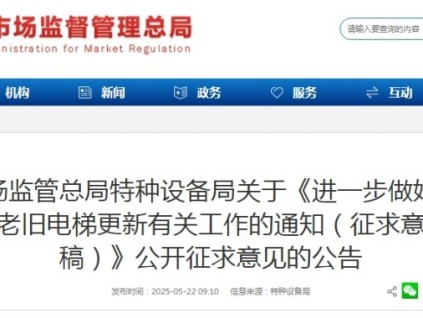 新电梯早新闻 2025年5月23日 四月廿六 星期五