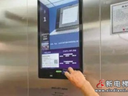 浙江宁波首台付费"共享电梯"正式启用