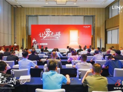 托起“宜居梦”，LINVOL领沃全国产品技术巡回交流会落地陕西