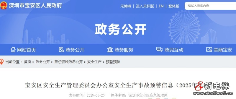 深圳