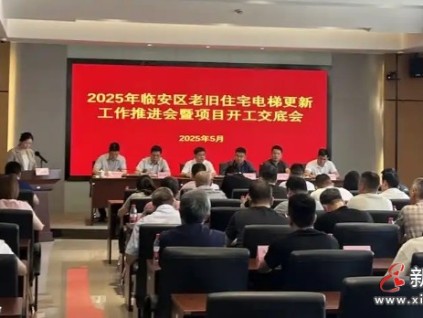 杭州年度目标为更新改造7000台住宅老旧电梯