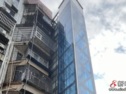 广东珠海前进四街举行电梯加装开工仪式 30余年的老楼迎来属于它的“新生”