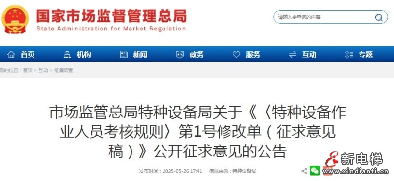 微信截图_20250527151422