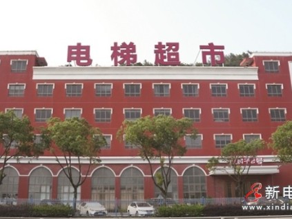温州首家电梯超市标志着电梯销售模式在当地的创新突破