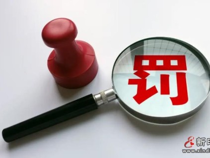 贵州某物业电梯年检通过但未及时张贴合格标志应罚1万元 法院主张"首违不罚​"