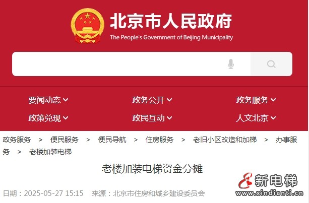 北京