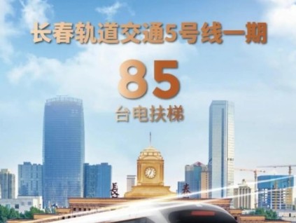 新电梯早新闻 2025年5月29日 五月初三 星期四