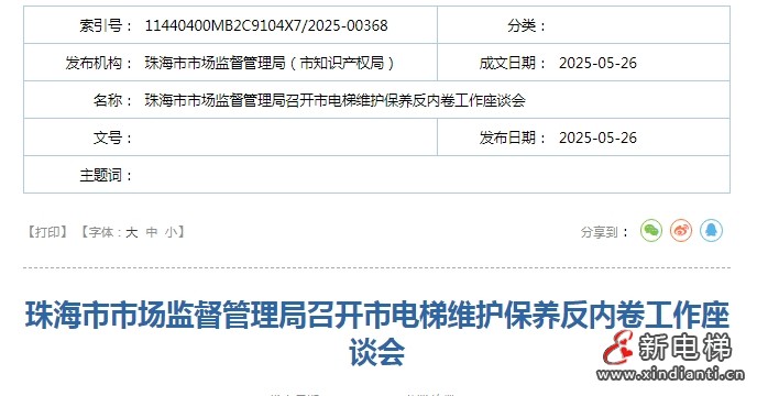 微信截图_20250529102812