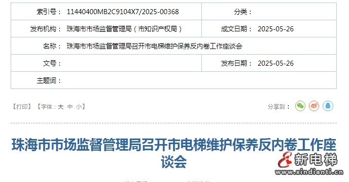 珠海反内卷