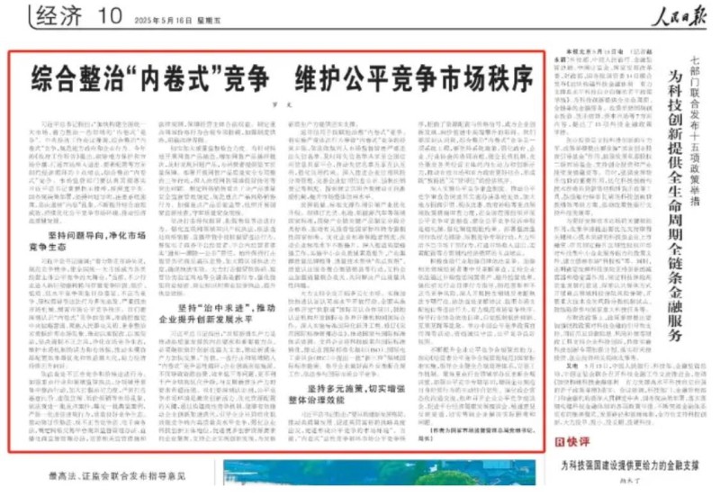 内卷1