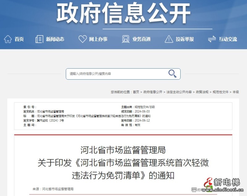 微信截图_20250603094955