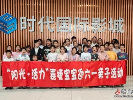 童心同行 ，爱在嘉捷