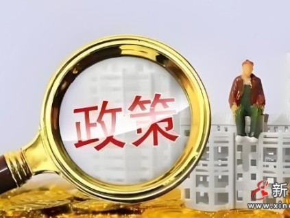 新电梯早新闻 2025年6月4日 五月初九 星期三