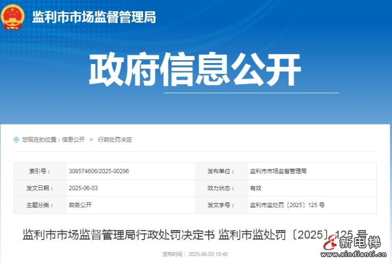 微信截图_20250610111051