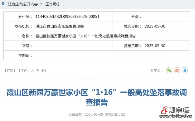 微信截图_20250610162401