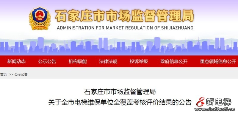 石家庄
