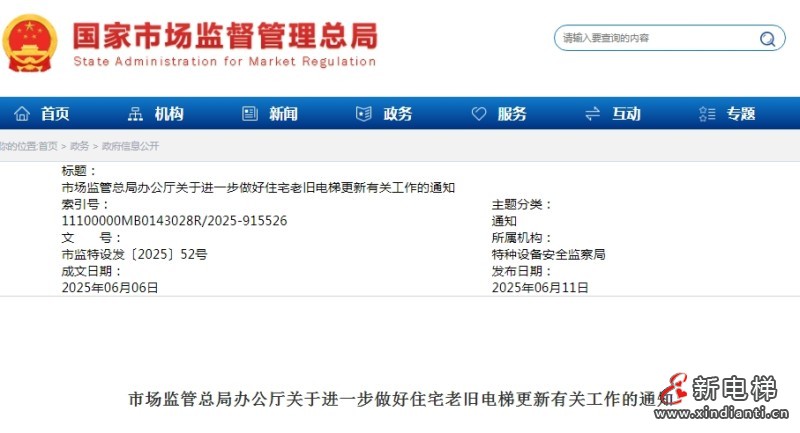 微信截图_20250612102859