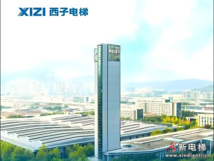 西子电梯董事长兼总经理由高峰出任