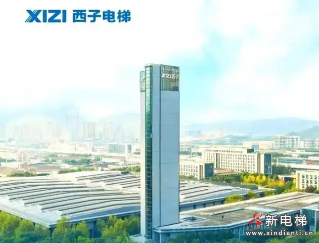 西子