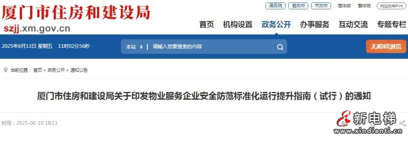 厦门