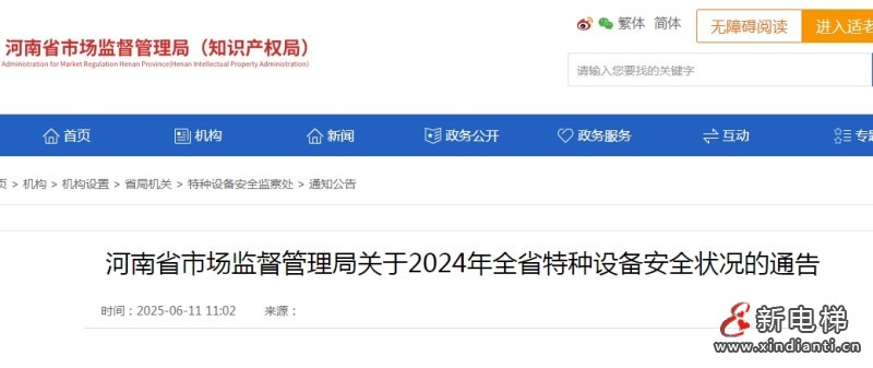 河南
