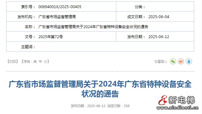 广东