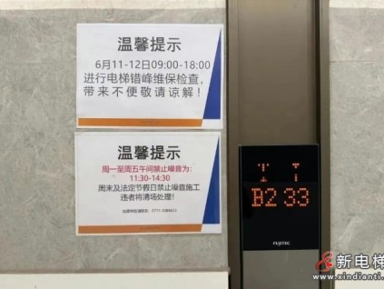 广西南宁某小区中高端电梯外呼系统采用群控 新电梯经常发生故障