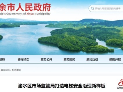 江西新余17台电梯对重块开裂 厂家48小时免费更换180块配重块