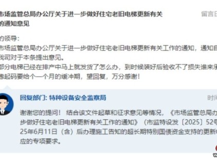 新电梯早新闻 2025年6月19日 五月廿四 星期四