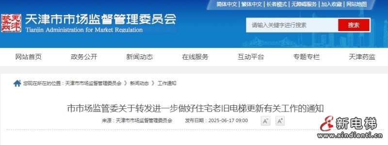 微信截图_20250619104527