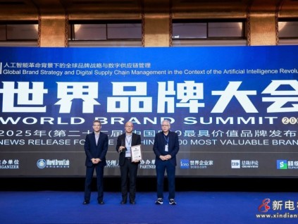 新电梯早新闻 2025年6月20日 五月廿五 星期五
