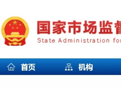 市场监管总局开展中小企业质量素质提升活动情况