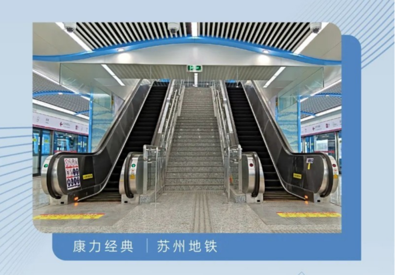 苏州地铁